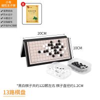 儿童磁性围棋五子棋国际象棋飞行棋斗兽棋跳棋便捷折叠棋盘送小棋 小号五子棋122颗+书