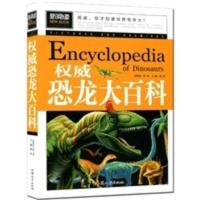 新阅读 恐龙大百科1-6年级恐龙王国故事书籍中小学生课外书科普书 新阅读 恐龙大百科1-6年级恐龙王国故事书籍中小学生课