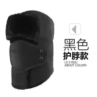 帽子女秋冬骑车防风电动车防寒雷锋帽男冬天挡风保暖护耳东北棉帽 经典款护脖-黑色 均码(男女通用)