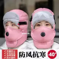 帽子女冬季新款加厚防寒雷锋帽男户外骑行防风耳帽东北保暖棉帽子 粉色 加厚加绒(无镜片)
