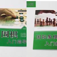 友明磁石围棋象棋飞行棋套装少儿学生比赛磁性磁力棋子便携式棋盘 国际象棋 围棋(入门书)各1本 小号