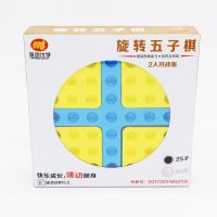 旋转五子棋凹凸棋盘黑白棋儿童益智玩具围棋棋盘早教亲子游戏 二人对战