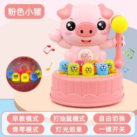 新品儿童电动打地鼠玩具男女孩智力开发早教机宝宝益智1到3岁互动 小猪打地鼠-标配