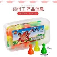 友明跳棋王学生跳棋塑料跳棋大号45粒儿童成人塑料盒益智玩具 跳棋王