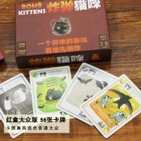 爆炸小猫桌游卡牌猫咪爆炸全套多人扩展家庭成人休闲聚会桌面游 [原装]红盒大众版爆炸小猫