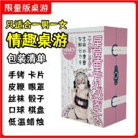 情侣情趣桌游惩罚调教筛子SM玩具激情成人调情卡牌游戏夫妻用品 房间里有秘密 无套餐