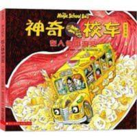 正版 神奇校车在人体中游览 一年级必读少儿版图画书课外阅读书籍 神奇的校车 在人体中游览