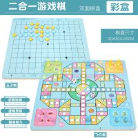 飞行棋 儿童跳棋木制多功能游戏棋五子棋象棋斗兽棋益智成人玩具 棋盘[飞行棋+五子棋]