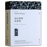 福尔摩斯探案全集无删减柯南道尔著青少年版侦探悬疑推理小说书籍 图片色 默认