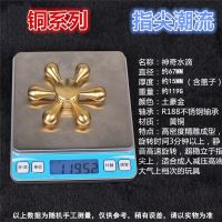含铜金属指尖陀螺高档玩具手指陀螺合金成人减压儿童益智玩具批发 [神奇水滴]送水晶发光陀螺