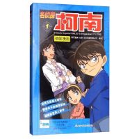 官方正版名侦探柯南漫画全套39册全集日本引进卡通抓帧动漫画书籍 01