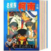 名侦探柯南全集 彩图漫画版 青山刚昌著 侦探小说 儿童漫画书籍 名侦探柯南全信集彩版