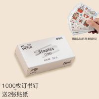 得力订书机迷你可爱学生省力订书器小型钉书神器便携装订机订书钉 1000枚订书针