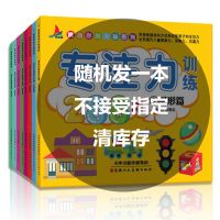[全8册]趣味找不同书幼儿3-6-12岁左右脑开发专注力训练书籍 试玩专注力[随机1本]