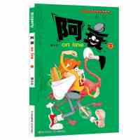 [可任选集]阿衰漫画全集1-65册 正版小开本 小学生幽默漫画书 阿衰单本第63册