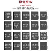 华图全国2021单位考试用书公共基础知识教材历年真题试卷事业编制