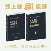 证券从业资格教材题库真题试卷法律法规金融市场基础知识考试2021 证券机考题库2000题