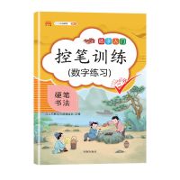 2022版小学学霸天天计算天天默写数学语文三年级上册彩绘人教版 控笔数字练习 三年级上册