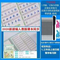 三年级字帖上册下册小学生语文凹槽练字帖2021楷书钢笔同步字帖本 三年级上册语文凹槽整字(1本)