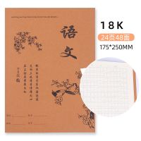 1-9年级作业本生字本语文作文英语写字本小学生课堂家庭本子批发6 18k语文本 10本