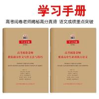 2022年最新版高考满分作文书高中语文作文素材大全范文议论文真题 赠品不含书[高考作文技巧+古诗词]