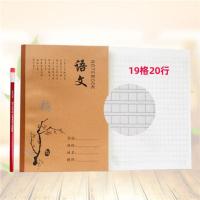 本子小学生初中生作业本语文数学英语作文生字1-9年级作业本批发 18K牛皮语文本 5本(试用装)