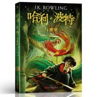 哈利波特全集正版全套8中文纪念版被诅咒的孩子与魔法石死亡圣器 哈利波特与密室
