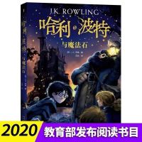 哈利波特新版全套任选1-8册死亡圣器魔法石被诅咒的孩子火焰杯 新版 全套8册(右下数量选8拍1发1本)