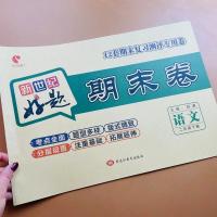 人教版二年级下册语文数学期末卷2年级下学期期末总复习期末试卷 人教版语文二年级下册1本