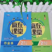 2021秋 赢在课堂 二年级上册 语文/数学 人教版同步附赠试卷 语文
