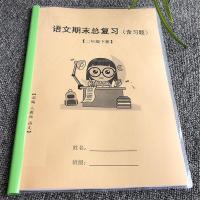 部编新人教版二年级下册学期语文期末总复习资料练习本习题附答案 文件夹装订(可单页取出)