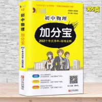 五年中考三年模拟七八九年级上册全套人教数学英语物理下册五三53 物理(人教版) 七年级上册