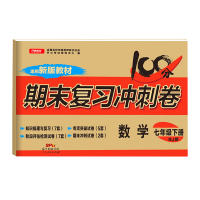 五年中考三年模拟试卷53初中初一二三七八九年级上下册数学练习题 期末复习试卷七年级下册 数学人教版