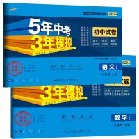 53五年中考三年模拟试卷八年级下册上册语文数学物理人教版2022 八年级上册 古诗文