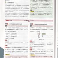 2021教材完全解读高中物理必修第三册王后雄高中物理必修3人教版 小熊图书2020版 新教材 王