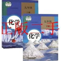 二手新部编版人教版初中七八九年级上下册全套42本课本教材教科书 初中化学全套