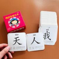 人教版语文课本教材同步小学生一年级上册无图生字带拼音识字卡片 同步生字大卡一年级上册