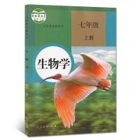 二手二手人教版初中生物课本教科书七八年级生物教材全套4本 二手人教版初中生物7上