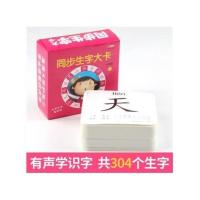 人教版同步生字卡一年级上下册无图识字卡片语文教材生字组词造句 步生字大卡片一年级上册304字