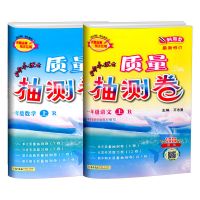 黄冈小状元质量抽测卷一二三四五六年级上册下册语文数学同步试卷 一年级上册 期末冲刺语文