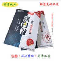 数量有限-2021阿虎医考黑白卷-笔试必过+答案与解析(临床执业) 黑白卷--笔试必过+答案与解析(临床执业)