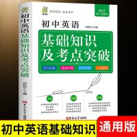 新版一本初中九年级中考英语阅读理解150篇与完形填空英语阅读 英语知识点归纳及考点突破 九年级[中考]