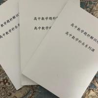 高考宋骞极速数学大招助力数学成绩提高