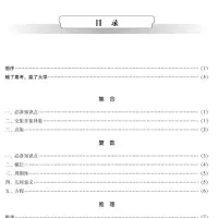 2022版高考数学题型与技巧廖耿丰高一高二高三高考数学赠参考答案