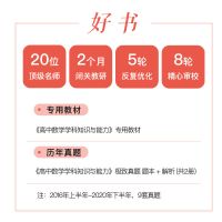 高中数学粉笔2021年中学教师证资格证考试用书2020版全套教资笔试