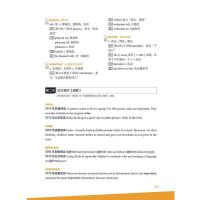 中考英语历年真题核心高频688词汇[新东方]