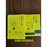 恋恋有词2022朱伟唐迟考研英语词汇5500考研英语一二单词书真题 2022考研英语5500词 3本
