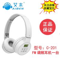 艾本C201英语四级听力考试耳机大学四六级46级无线调频专用收音机 C201白色耳机[无电池和线]