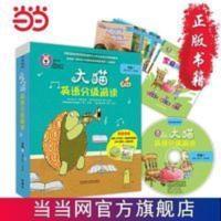 大猫英语分级阅读四级1 Big Cat(适 当当 书 正版 大猫英语分级阅读四级1 Big Cat(适合小学三、四年级