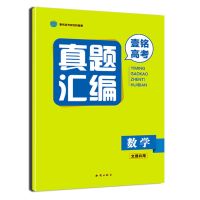 2022版天利38套五年高考真题汇编详解语文数学英语物理理综全国卷 壹铭高考(五年真题汇编) 物理